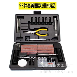 维修工具箱;家用组合工具;随车组合工具