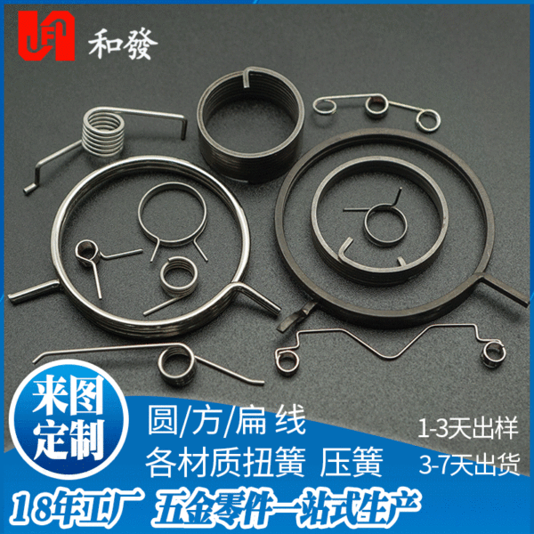 Manufacturer custom twist spring two -way return car curtain locking…