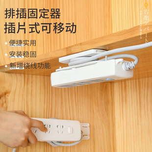 Japan SP SAUCE plug-in retainer winding punch-free wiring board router socket wall-mounted wall sticker