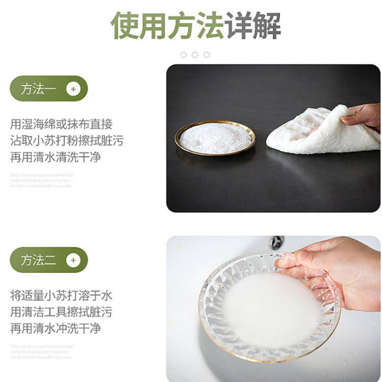 Baking Soda Manufacturer Wholesale Cleaner Baking Soda Powder Cleaning Deodorizing Kitchen Deodorizing Multi-purpose Cleaning Powder