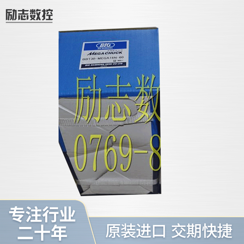 日本大昭和BIG刀柄 刀头BT30 NBS8 75