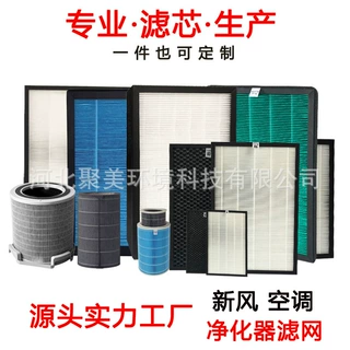工厂定制加工HEPA活性炭新风空气净化滤网高效低阻空气滤芯过滤网