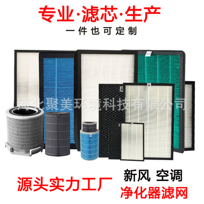 工廠定制加工HEPA活性炭新風空氣淨化濾網高效低阻空氣濾芯過濾網