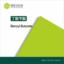 [香料]丁酸苄酯 丁酸苯甲酯 Benzyl Butyrate 20ml|103-37-7
