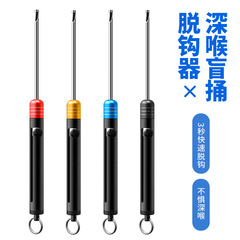 Mikanuo Fish Hook Remover Stainless Steel Fishing Deck Perch Hook Extractor Deep Throat Japanese Blind Bucket Hook Remover