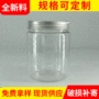 定制简约透明pet塑料罐