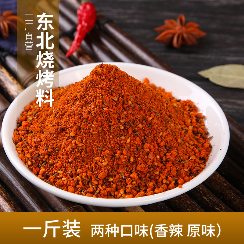 동북 바베큐 재료는 매운 500g (짠맛)