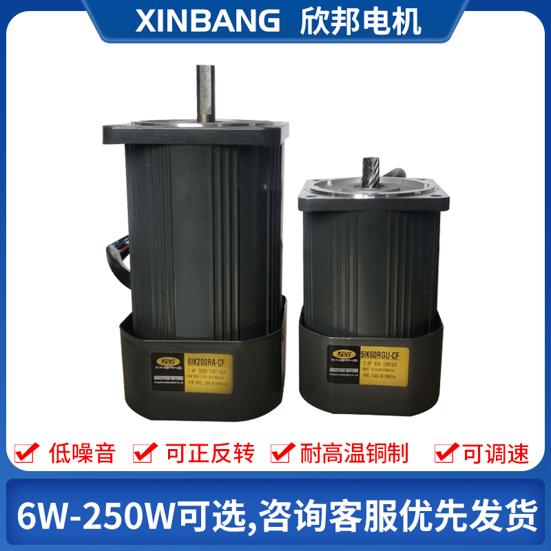 XPG刹车电机 6w-250w交流齿轮减速马达微型光轴调速机供应