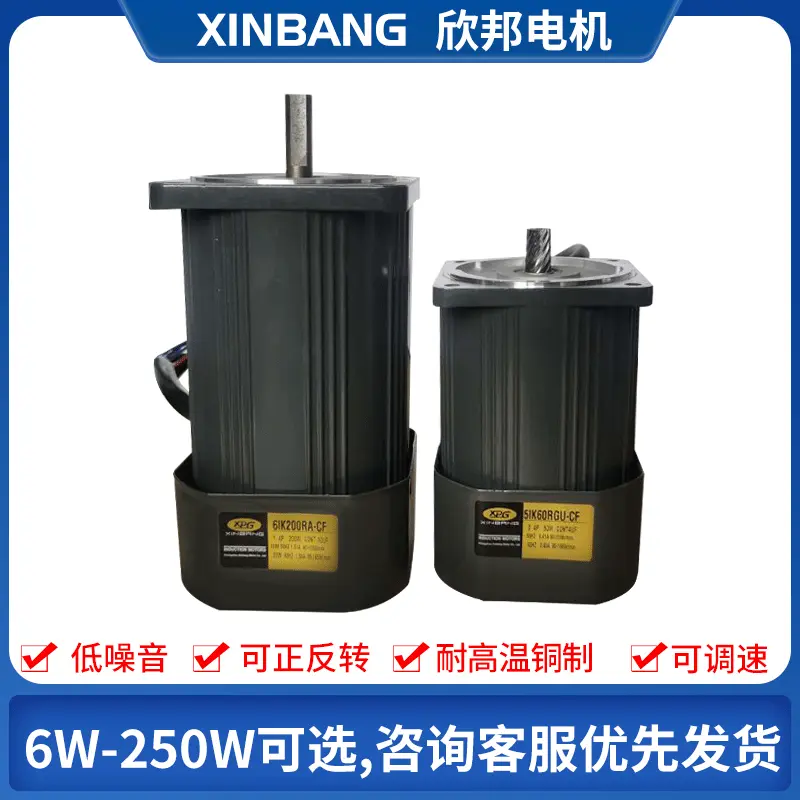 刹车电机交流齿轮减速马达光轴调速电动机正反转变频变频调速