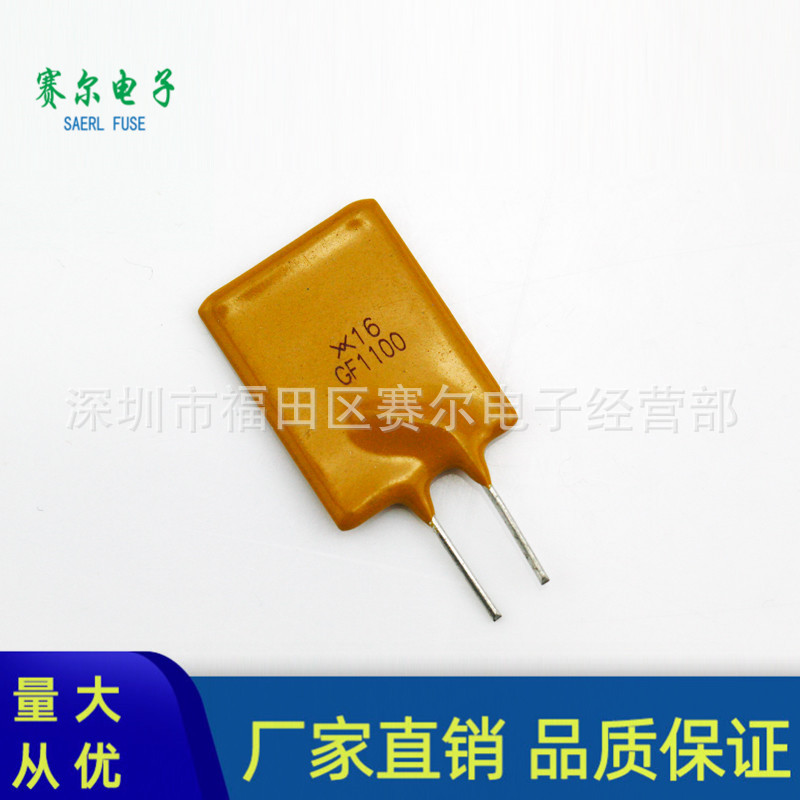直插件PPTC自恢复保险丝11A16V现货热销产品品质保证