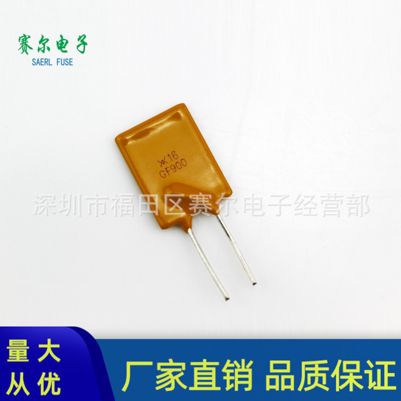 直插件PPTC自恢复保险丝9A9000MA16V现货热销产品