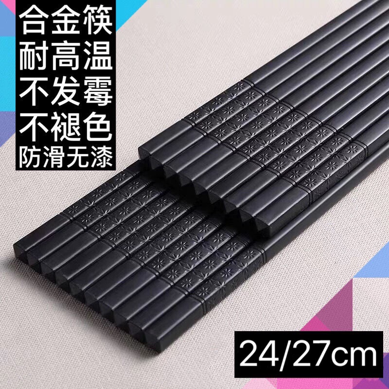 Black Alloy Chopsticks Restaurant Hotel Special Commercial Chopsticks Black Chopsticks High Temperature Sterilization Chopsticks Black Alloy Chopsticks Restaurant Hotel Special Commercial Chopsticks Black Chopsticks High Temperature Sterilization Chopsticks
