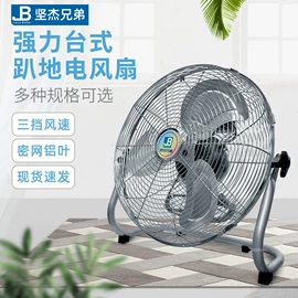 通风机;大功率风扇;电风扇