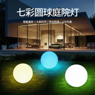 Светодиодный разноцветный светящийся шар, уличное креативное украшение, люстра, круглая лампа для беседки, дистанционное управление