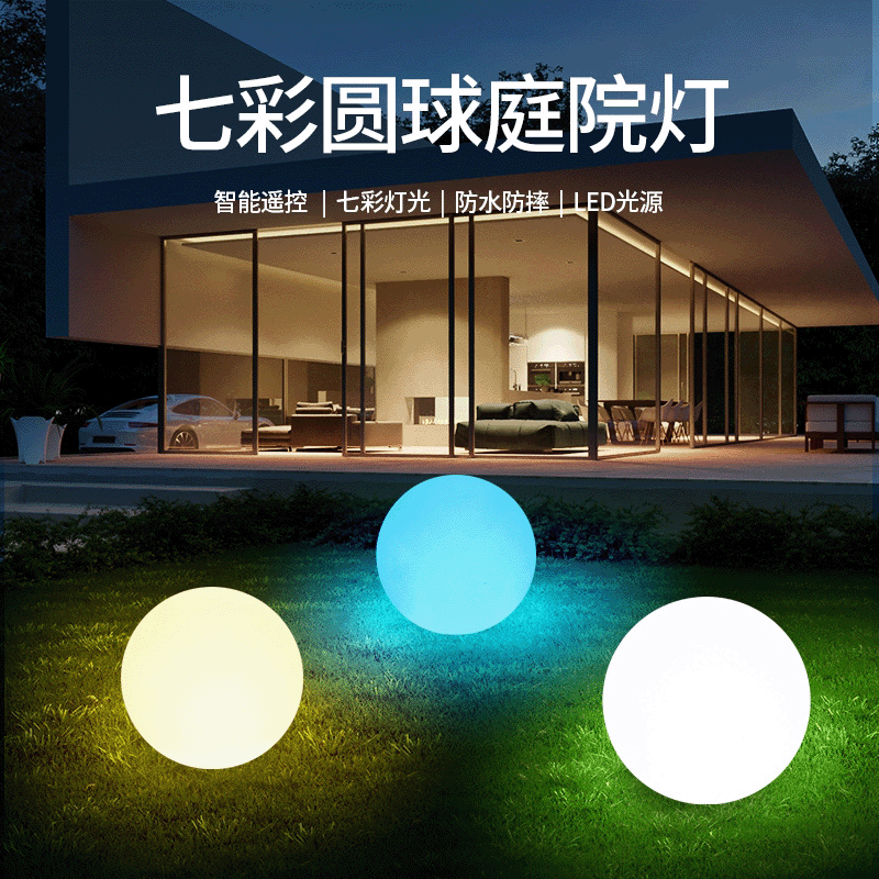 led luminous ball lamp colorful ball lamp remote control charging outdoor creative decorative chandelier landscape courtyard round lamp