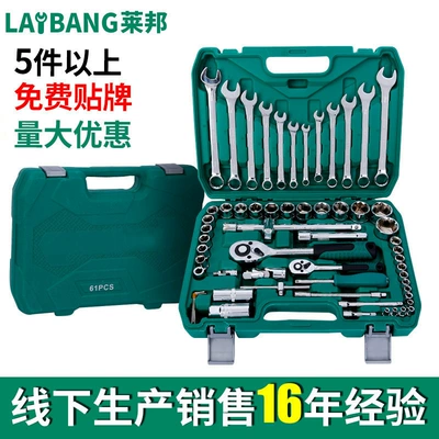61 Pieces 45 # Steel Machine Repair and Auto Repair Combination Tool Set, Socket Wrench, Ratchet, Complete Set, Neutral Brand.