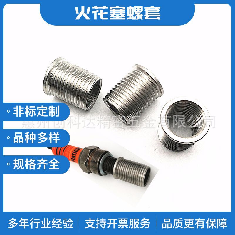 火花塞螺套摩托车汽车螺纹滑丝修复实体牙套工具M10*1M12M14*1.25
