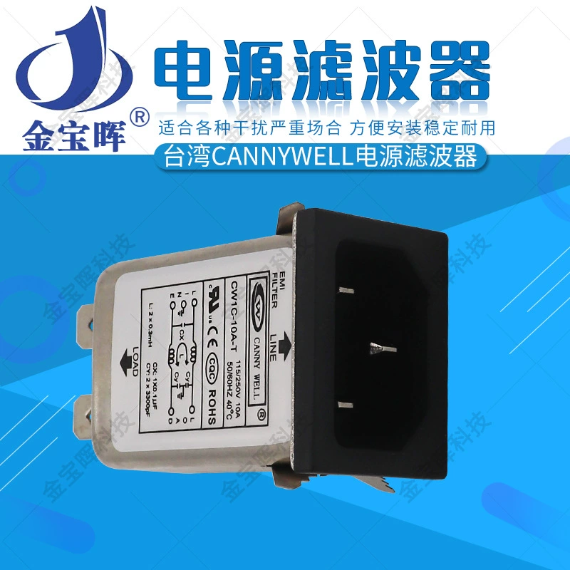 Taiwan CANNYWELL Источник питания EMI фильтр CW1C 10A T очистка переменного тока однофазный 220В помехозащищение