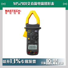 MASTECH�A�xMS2101��ֱ������Q�α��Q�^�y�l�ʸ߾����f�ñ�