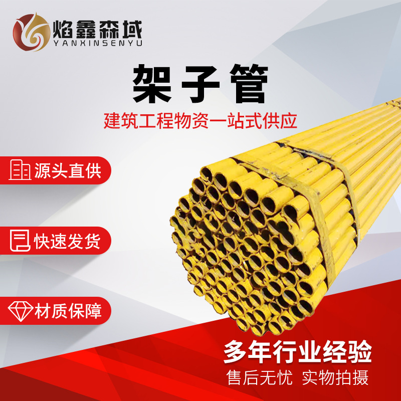 唐山架子管厂家 现货出售建筑热镀锌钢管架子管 架子管价格