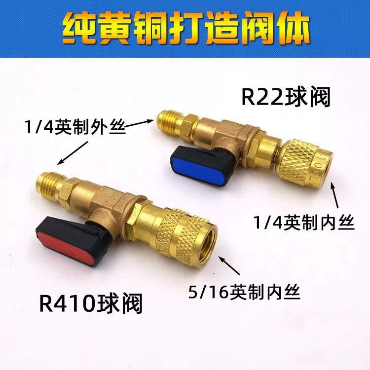 Холодильный шаровой кран R12R22R134R410 Холодильный шарнир шаровой кран, ручка переключателя