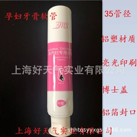 塑料软管包装;塑料盖;复合包装材料