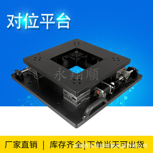 ���ڌ�λƽ̨ CCDҕ�X��λƽ̨ XXY��λƽ̨ UVW�Ԅӌ�λƽ̨3501