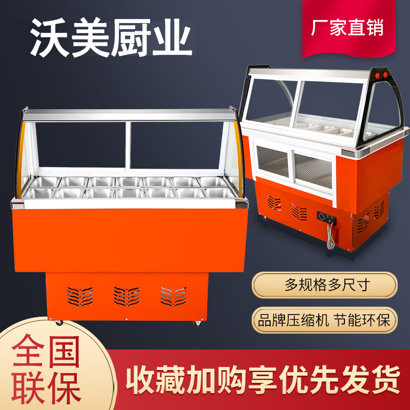 商用冰粥柜冷藏柜四果汤清补凉水果捞冰粉展示柜冷锅串冷柜冰粥机