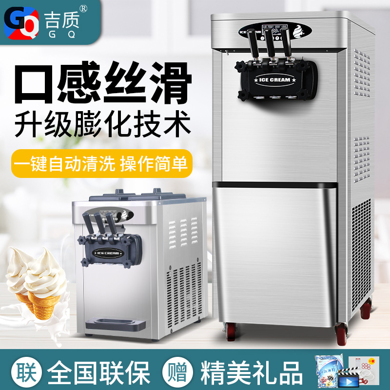 Jizhi commercial ice cream machine upgrade puffed automatic cleaning ice cream machine three heads 2+1 mixed flavor factory