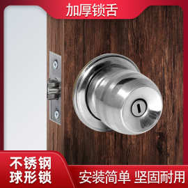 ✅门锁家用通用型球形锁室内卧室卫生间锁具老式房门锁球型圆形球