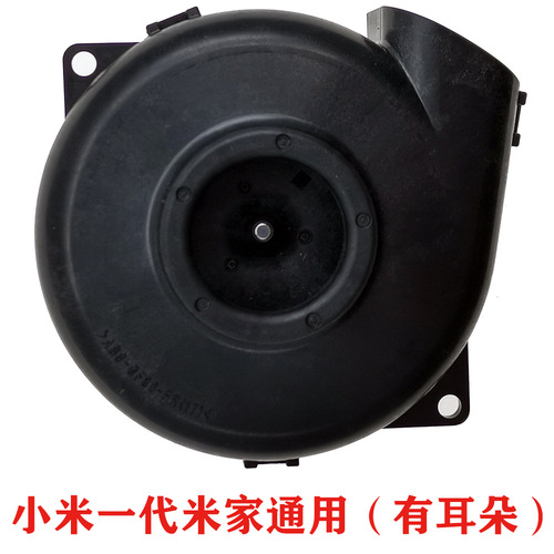 Suitable for Xiaomi Roborock sweeping robot fan vacuum module vacuum motor blower Xiaomi fan motor
