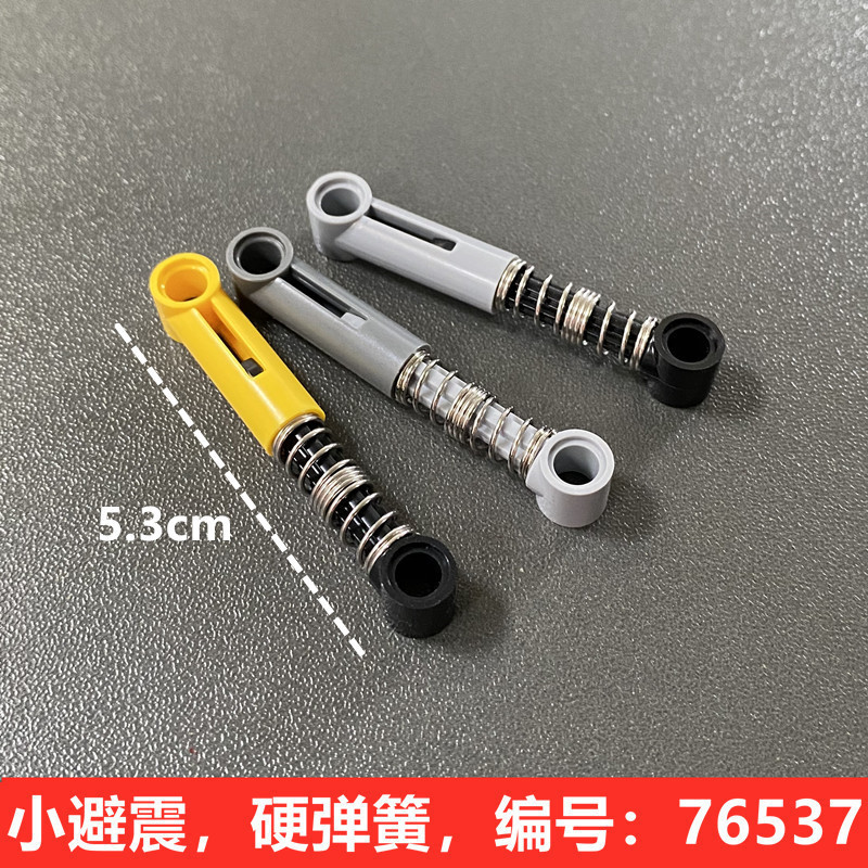 Compatible with Lego 76537 domestic technology building blocks zero distribution parts 6027566 small shock arm 731c04 hard spring Compatible with Lego 76537 domestic technology building blocks zero distribution parts 6027566 small shock arm 731c04 hard spring