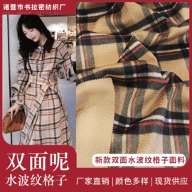 毛呢;全毛;尼龙面料