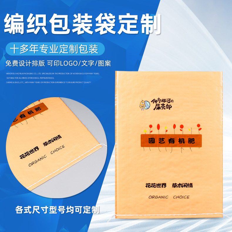有机肥营养土包装袋羊粪牛粪骨粉肥料园艺花卉土壤编织袋加厚承重