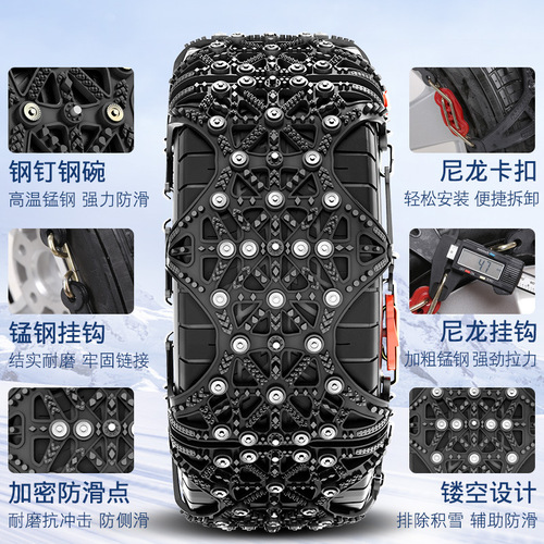 Honglaijia new black encrypted thick full surround car anti-skid chain sedan off-road SUV winter anti-skid