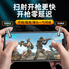 New mini chicken-eating artifact GT01 alloy game handle auxiliary button automatic gun pressure physical peripheral handle