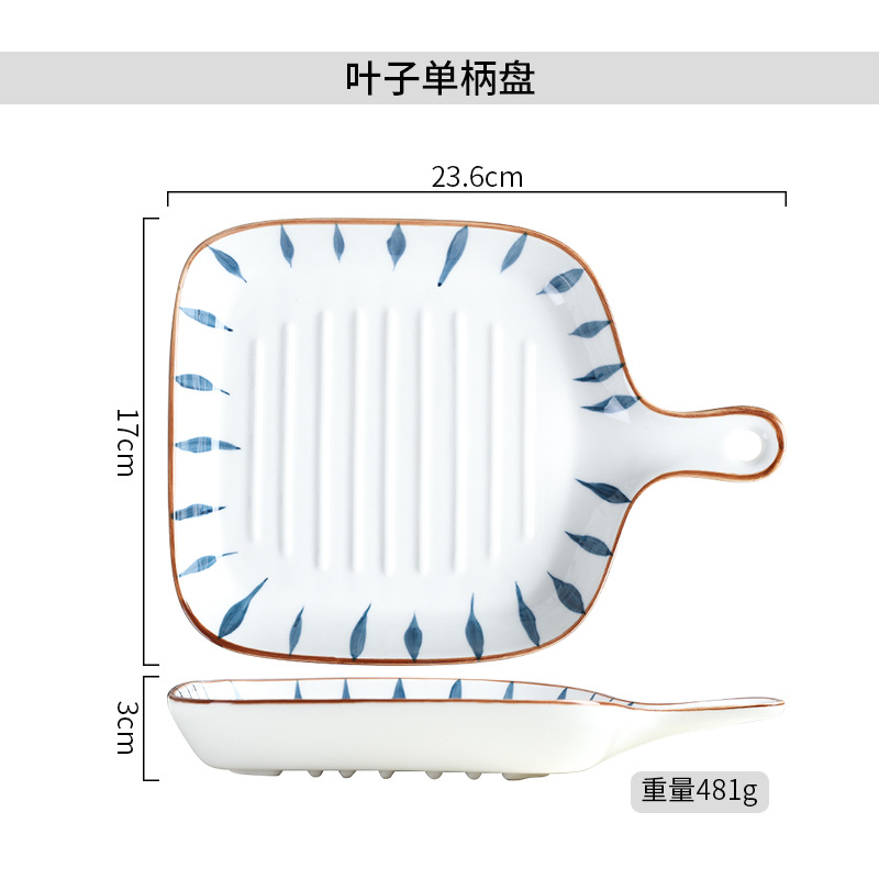 손잡이가있는 정사각형 접시 (잎)