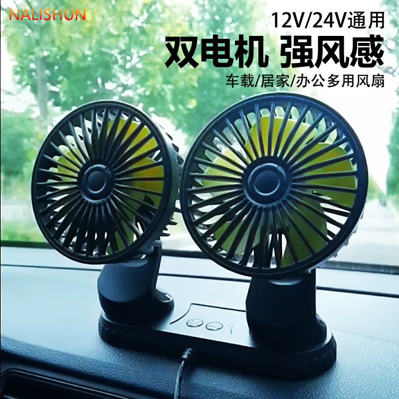 Coche USB ventilador eléctrico 12V coche doble cabeza pequeño ventilador salida de aire 24V gran camión aire acondicionado refrigeración