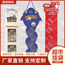 加工定制食品零食超市挂条货架展示宣传pvc挂钩几何造型创意手工