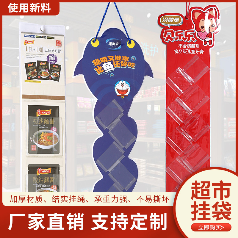 加工定制食品零食超市挂条货架展示宣传pvc挂钩几何造型创意手工