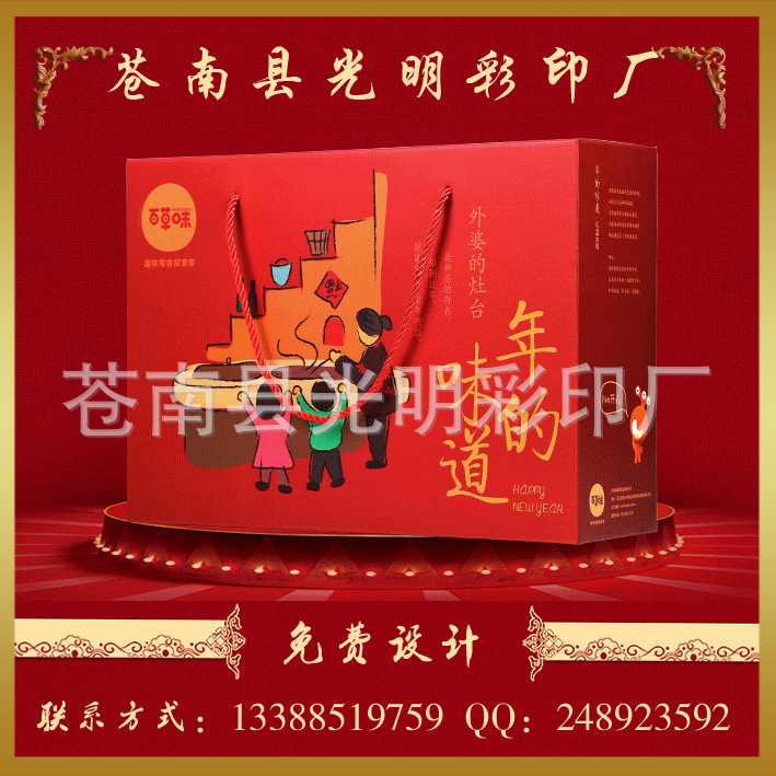 厂家供应精美服装类纸袋专业定服饰做印刷中秋月饼礼盒包装