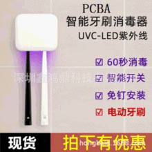 ˢ⾀PCBAߺUVư݃x