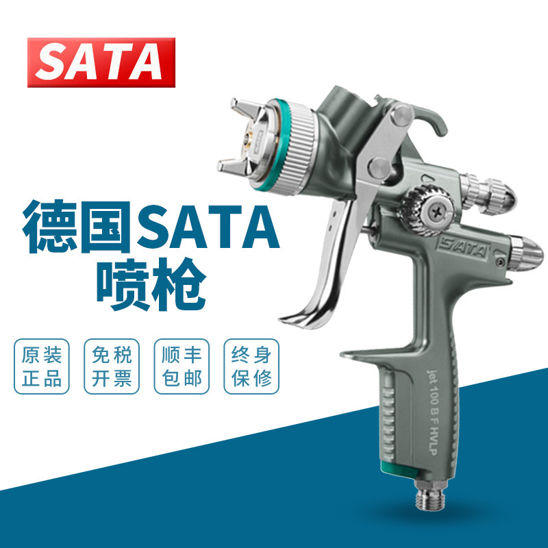 Germany Sata SATAjet 100 B F HVLP paint-saving primer spray gun high efficiency paint-saving car spray gun