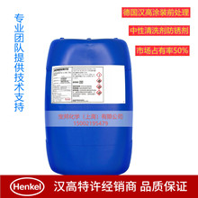 ���h�߉T���P��BONDERITE C-NE 750��F,�T�F�͹��X�Ͻ���P