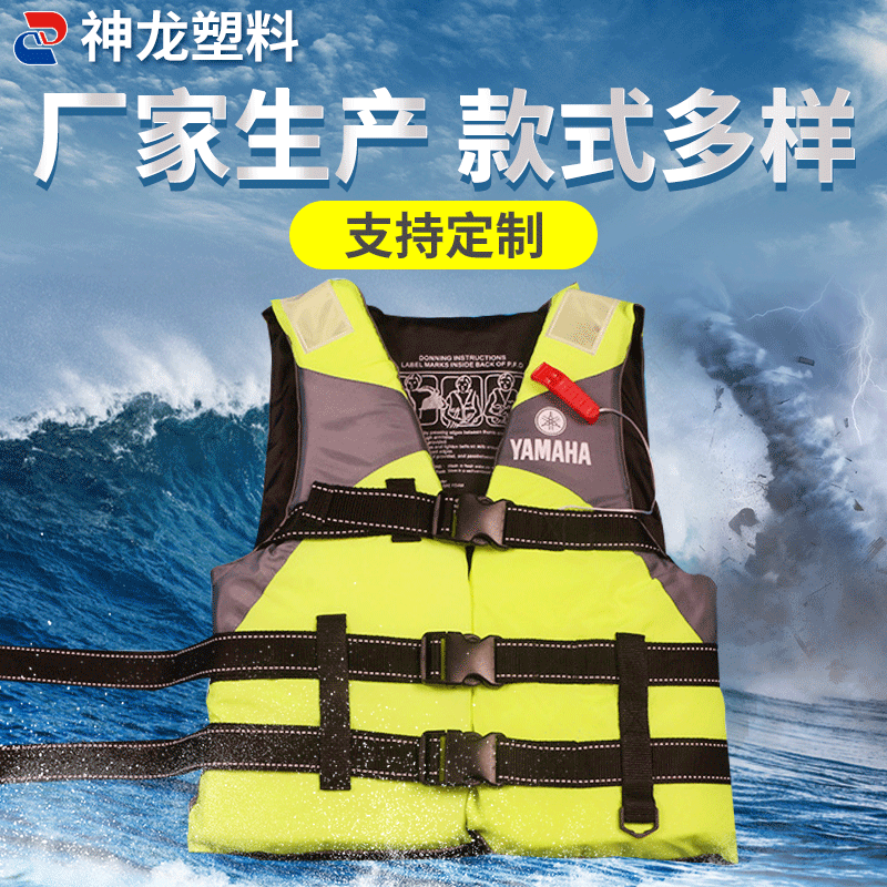 厂家直发雅马哈救生衣 工作钓鱼服救生马甲背心船用救生衣批发厂