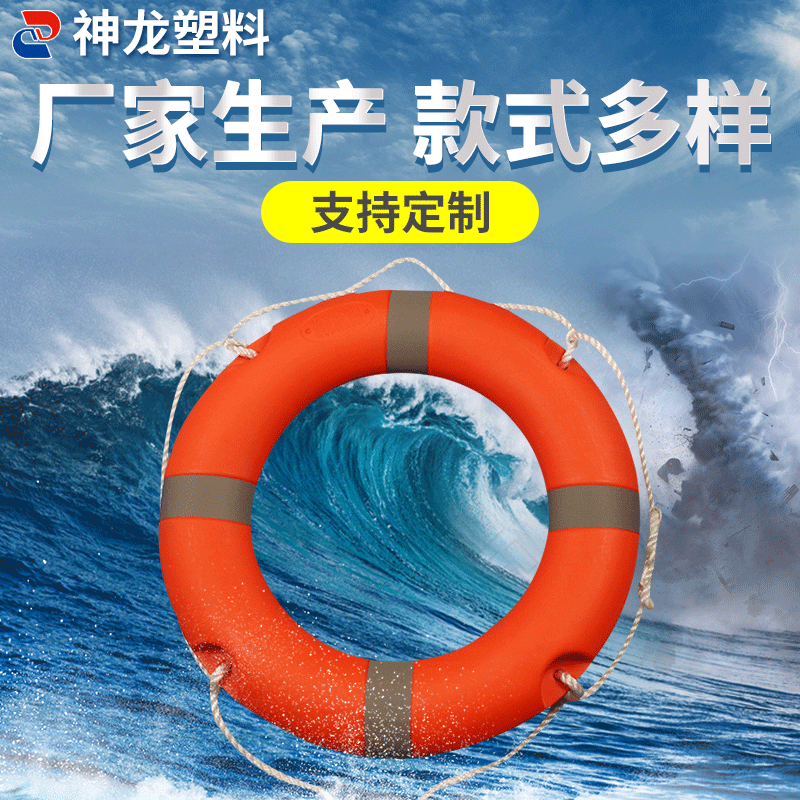 船用救生圈 塑料泡沫救生圈成人救生游泳圈 2.5kg救生圈批发