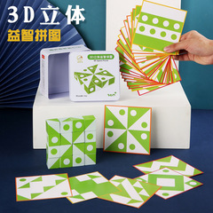 3D Stereo Brain-Teasing Interchangeable Puzzle Blocks Iron Box Set Children's Early Education Parent-Child Game Wooden Toy Direct Manufacturer Sale