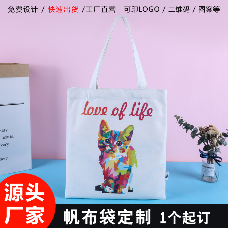 厂家批发手提帆布袋可印logo 广告宣传帆布袋 帆布购物袋