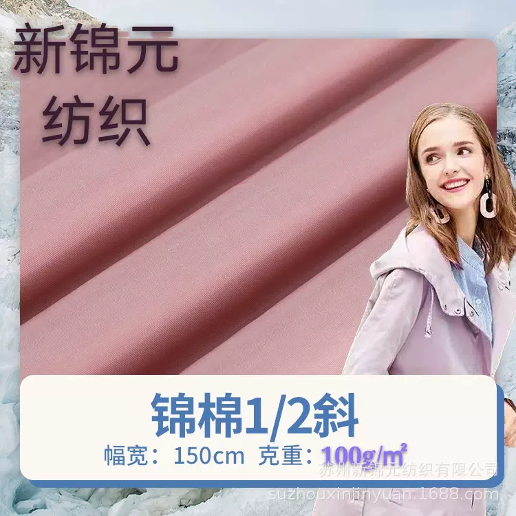 70D*60S消光2/1斜仿麻锦棉交织面料冬夏休闲裤工装裤夹克风衣面料