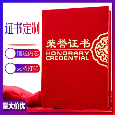 Manufactor wholesale Honor certificate gules Suede Gilding technology 12K8K6K Honor certificate Shell make